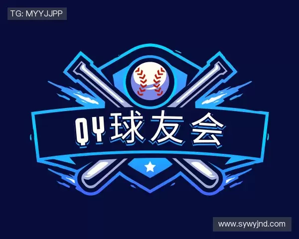 发现QY球友会